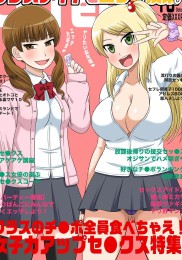 Lewd Studies Between Classmates Ch.11
